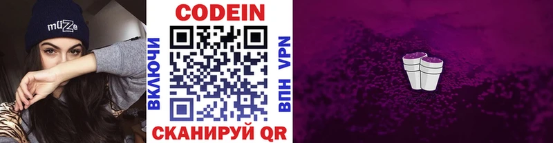 Кодеин Purple Drank  ссылка на мегу вход  Богородск  хочу  