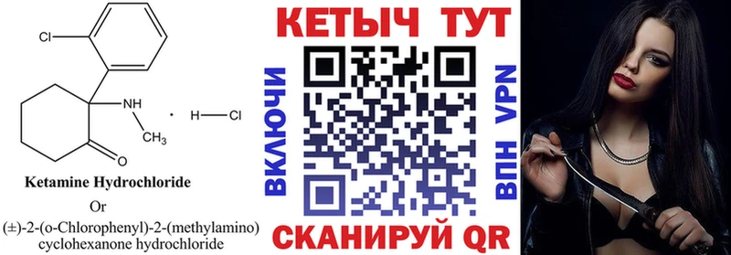 что такое   Богородск  КЕТАМИН VHQ 
